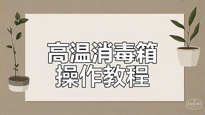 如何判斷食物是否消毒徹底（怎樣判斷食物是否消毒徹底？）