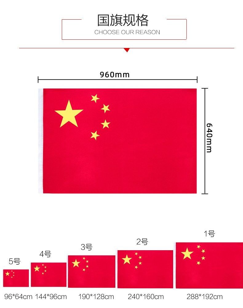 紅龍旗的尺寸有哪些標準（紅龍旗的歷史和象征意義是什么紅龍旗的歷史和象征意義是什么）