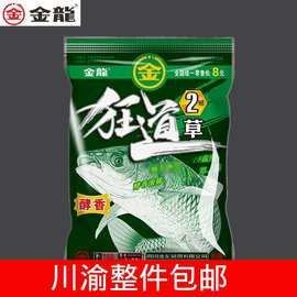 金龍餌料有哪些型號（如何正確使用金龍餌料）