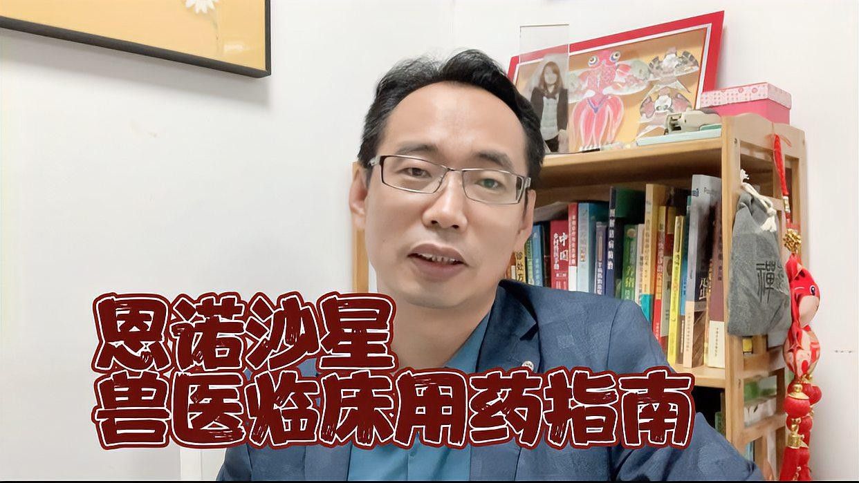 詳細閱讀:恩諾沙星和土霉素哪個更有效(不能被小瞧的恩諾沙星,5種搭配經典組方) 恩諾沙星和土霉素哪個更有效(不能被小瞧的恩諾沙星,5種搭配經典組方)