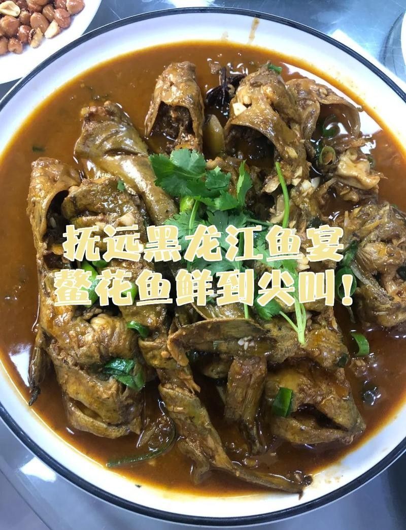 撫遠(yuǎn)什么魚最好吃（撫遠(yuǎn)最好吃的魚類是什么？）
