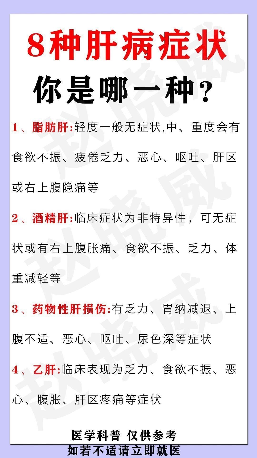 赤元素疾病（肝病來臨時(shí)，身體的6個(gè)信號(hào)，出現(xiàn)1個(gè)就要謹(jǐn)慎了）