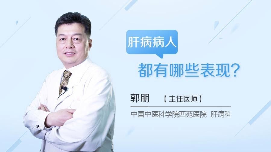 赤元素疾病（肝病來臨時(shí)，身體的6個(gè)信號(hào)，出現(xiàn)1個(gè)就要謹(jǐn)慎了）