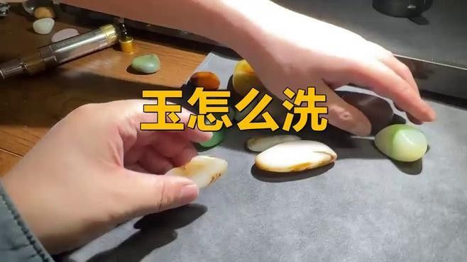 琉璃玉石材質(zhì)擺件如何清潔（清潔琉璃玉石擺件的步驟）