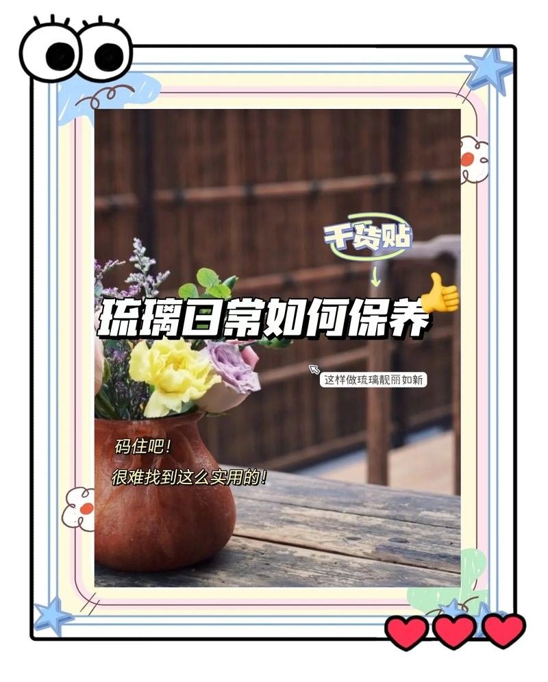 琉璃玉石材質(zhì)擺件如何清潔（清潔琉璃玉石擺件的步驟）