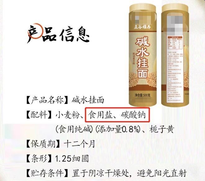 金龍魚掛面有添加劑嗎？
