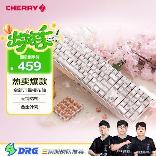 Cherry軸中哪款最適合游戲？