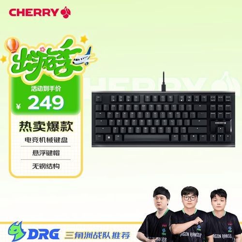 Cherry軸中哪款最適合游戲？