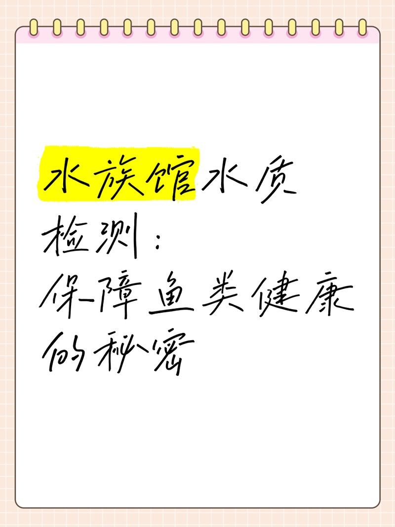 紅龍魚趴缸會死嗎？