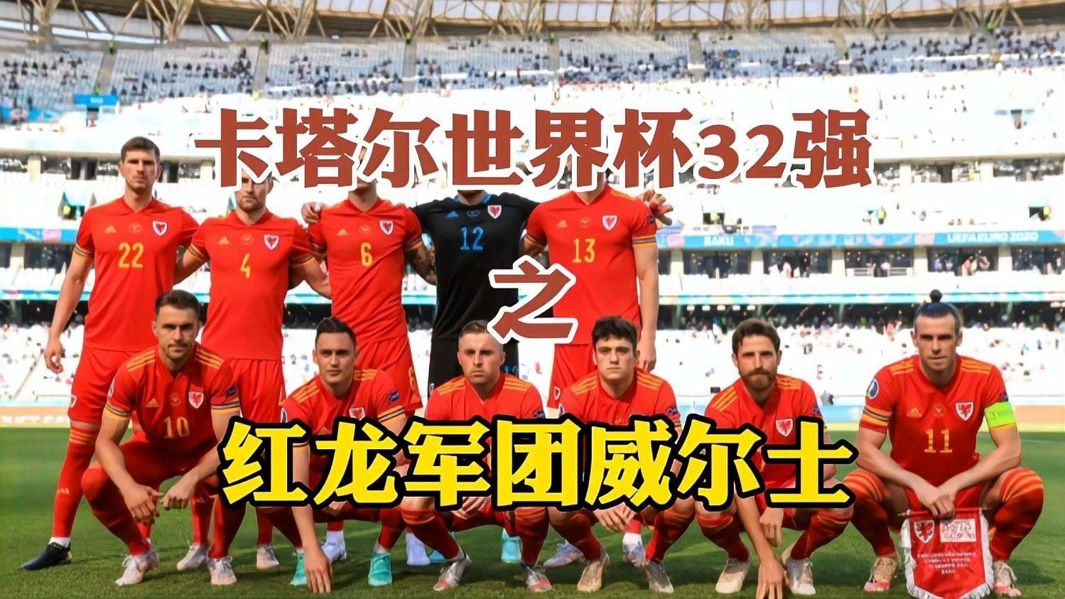 紅龍在威爾士體育中的代表是什么？（紅龍在威爾士體育中的代表）