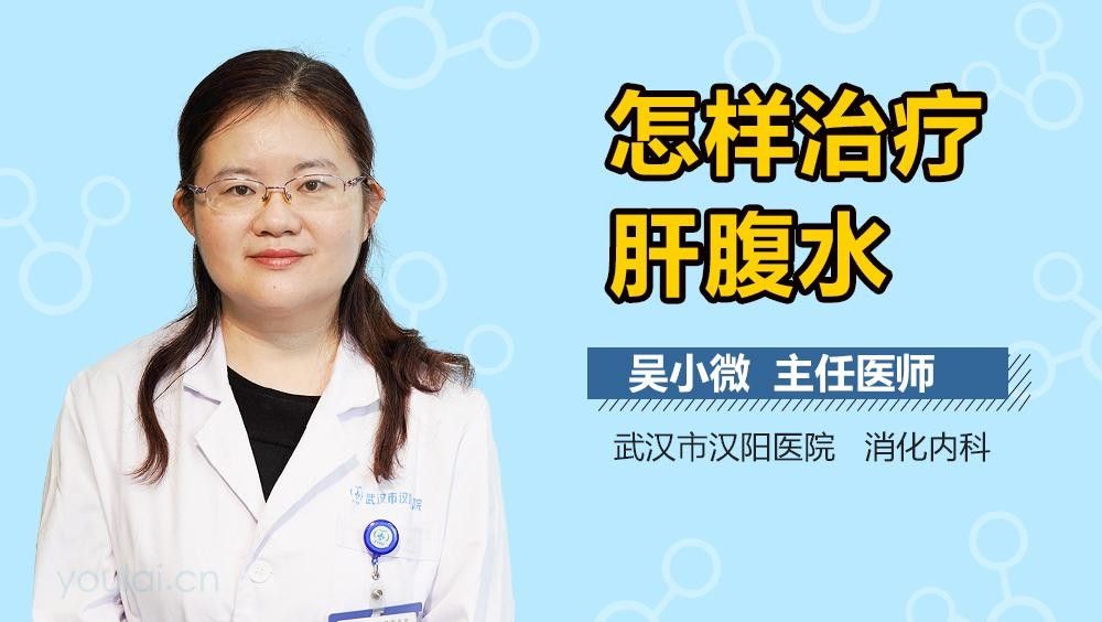 雷龍腹水能完全治愈嗎？（雷龍腹水多久能治愈）