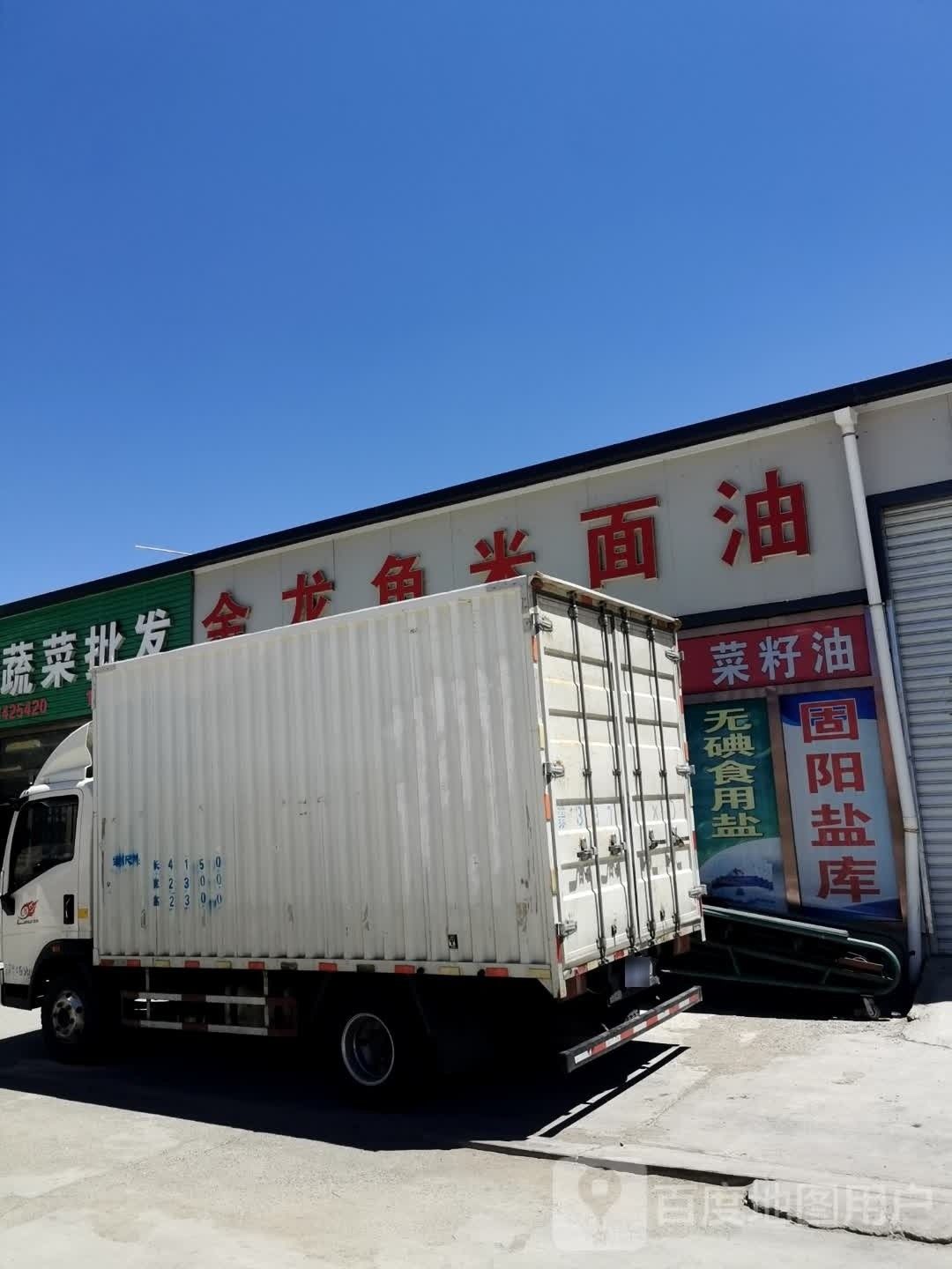 包頭金龍魚供貨商地址在哪里