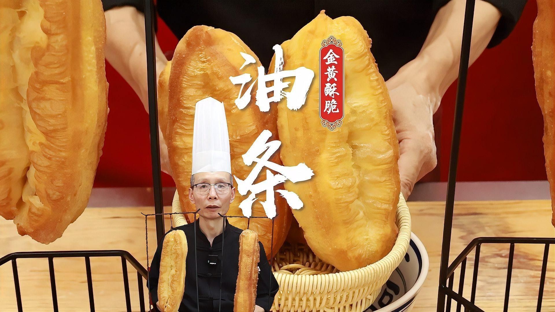 能詳細(xì)說(shuō)說(shuō)炸制過(guò)程嗎？（外酥里嫩的炸油條配方與全流程）