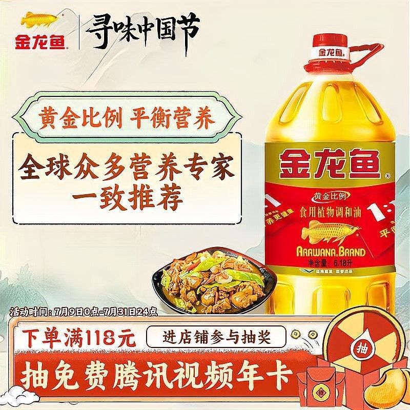 如何延長(zhǎng)金龍魚(yú)調(diào)和油的保質(zhì)期 如何延長(zhǎng)金龍魚(yú)調(diào)和油的保質(zhì)期 龍魚(yú)百科 第8張