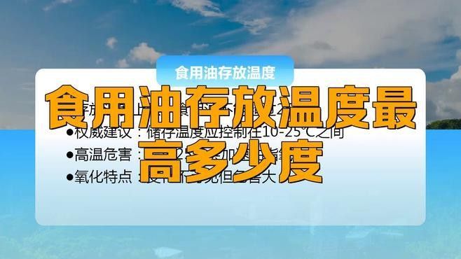 詳細閱讀:如何延長金龍魚調和油的保質期 如何延長金龍魚調和油的保質期