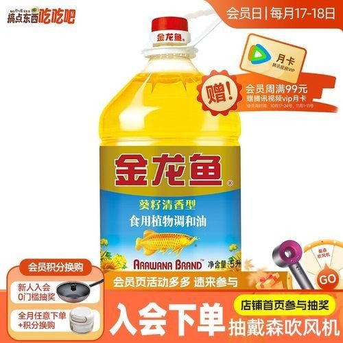 金龍魚調和油哪個規格最劃算（金龍魚調和油的價格和規格如何選擇）