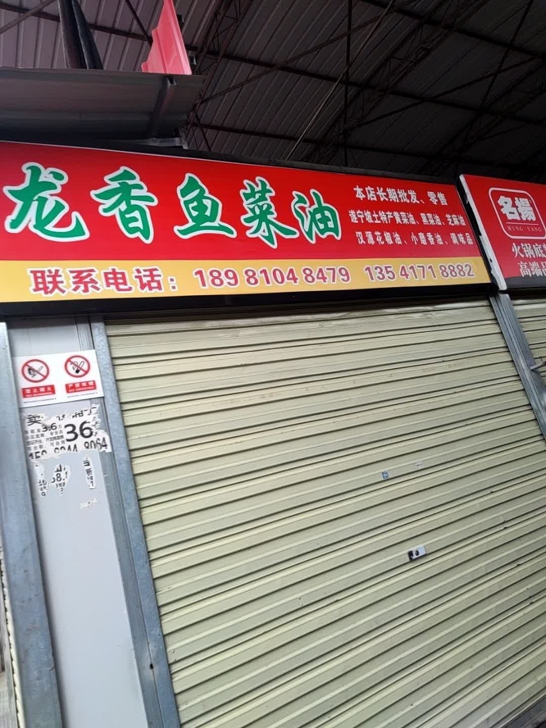 德陽龍魚市場在哪里？（中江九龍鮮魚專賣店德陽龍魚專賣店有龍魚賣嗎）