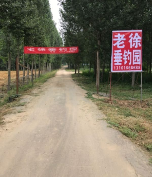 哪個垂釣園評價最好？（“綠野仙蹤”垂釣園評價最好的垂釣園推薦：楊柳垂釣園）