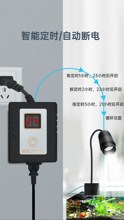 金龍魚夜燈需要定時開關嗎？（金龍魚夜燈是否需要定時開關）