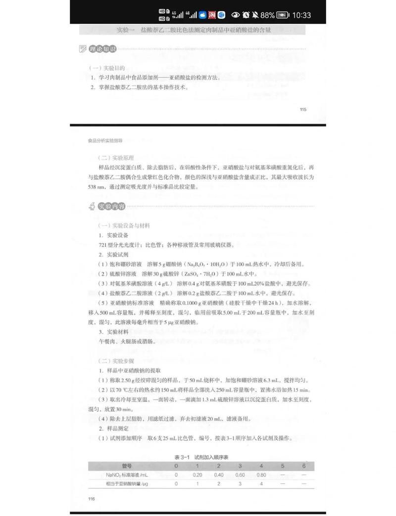 如何檢測(cè)氨氮和亞硝酸鹽？（亞硝酸鹽檢測(cè)實(shí)驗(yàn)全解析）
