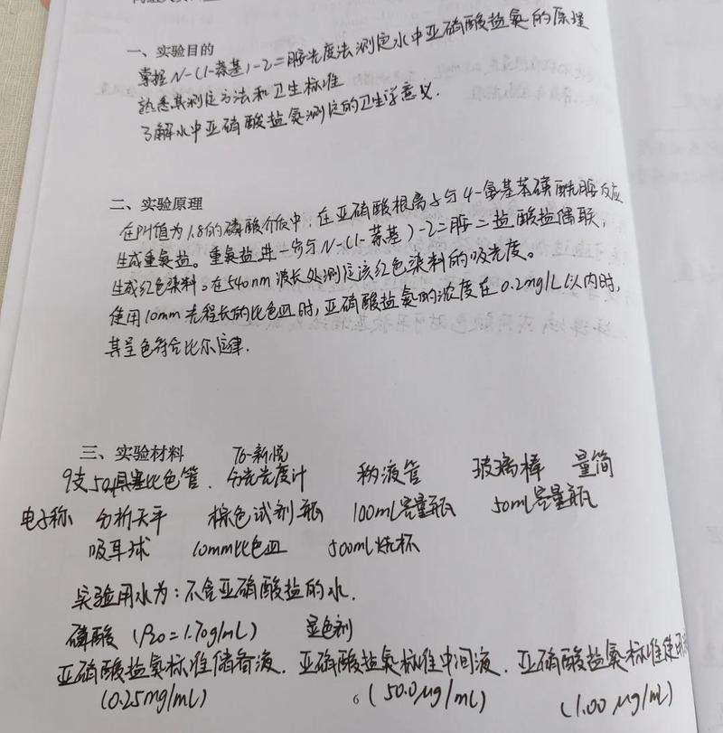 如何檢測(cè)氨氮和亞硝酸鹽？（亞硝酸鹽檢測(cè)實(shí)驗(yàn)全解析）