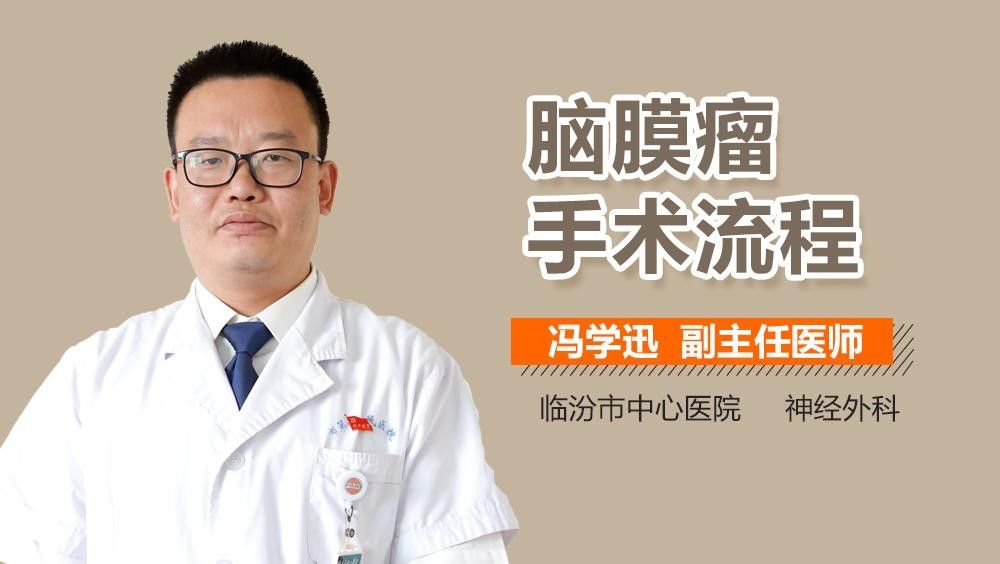 手術成功率高嗎？（|帶你了解開顱手術過程崔醫生講科普）