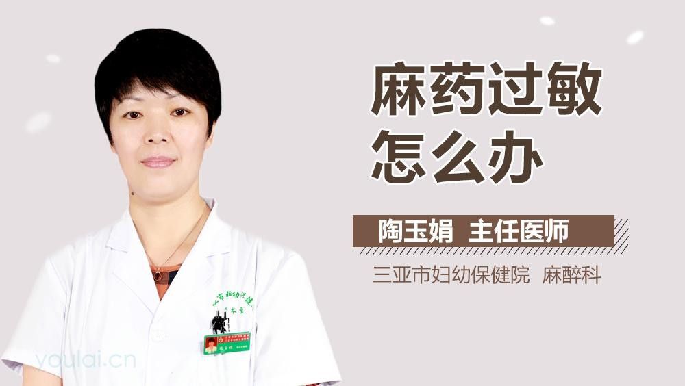 金龍魚打包時麻藥使用注意事項