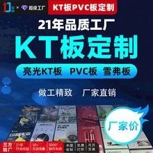 KT板定制周期一般是多久？