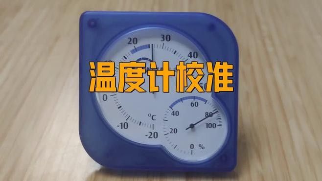 如何校準加熱棒的溫度？（伊罕魚缸加熱棒校準教程百度經驗,魚缸加熱棒溫度不對3個原因幫你搞定）