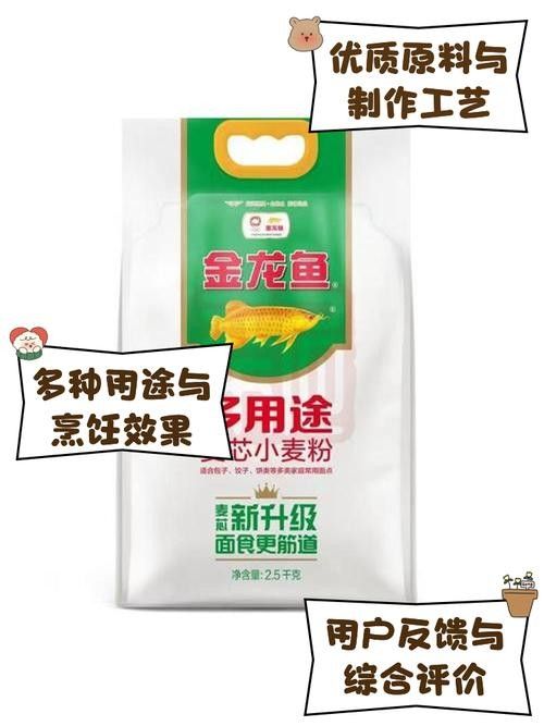 哪里可以購買到金龍魚麥芯粉25kg