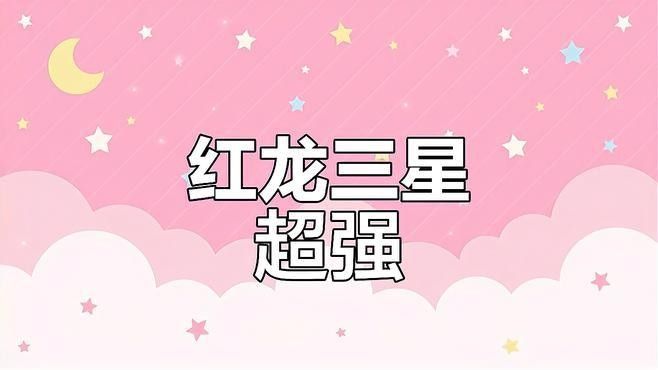 三星紅龍在角色扮演類游戲中的表現（《龍與地<strong><mark>下城</mark></strong>俠盜榮耀》三星紅龍在角色扮演類游戲中的表現）