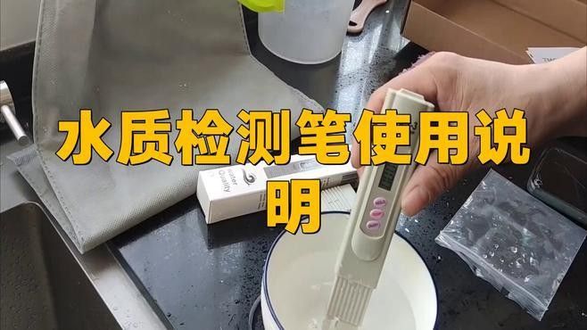 如何正確使用TDS檢測筆