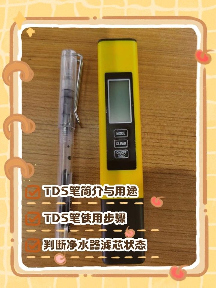 如何正確使用TDS檢測筆