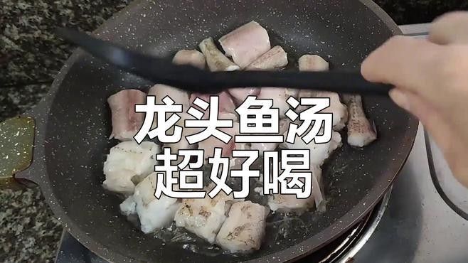 龍魚有哪些家常做法（龍魚家常做法，不腥不柴鮮香滑嫩嗶哩嗶哩嗶哩嗶哩） 龍魚有哪些家常做法（龍魚家常做法，不腥不柴鮮香滑嫩嗶哩嗶哩嗶哩嗶哩） 龍魚百科 第1張