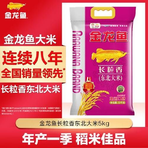 金龍魚米有哪些等級