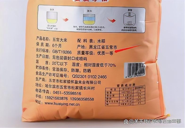 金龍魚米有哪些等級