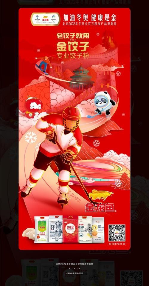 有沒(méi)有金龍魚(yú)科技海報(bào)設(shè)計(jì)模板？