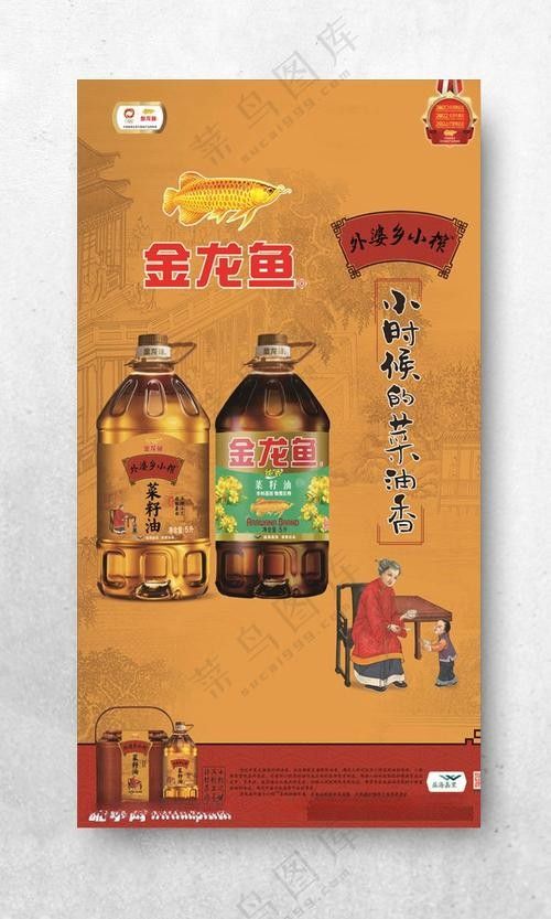 有沒(méi)有金龍魚(yú)科技海報(bào)設(shè)計(jì)模板？