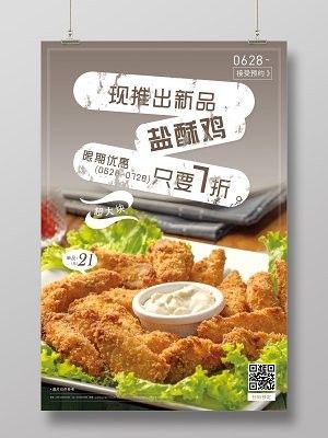 有沒(méi)有金龍魚(yú)科技海報(bào)設(shè)計(jì)模板？