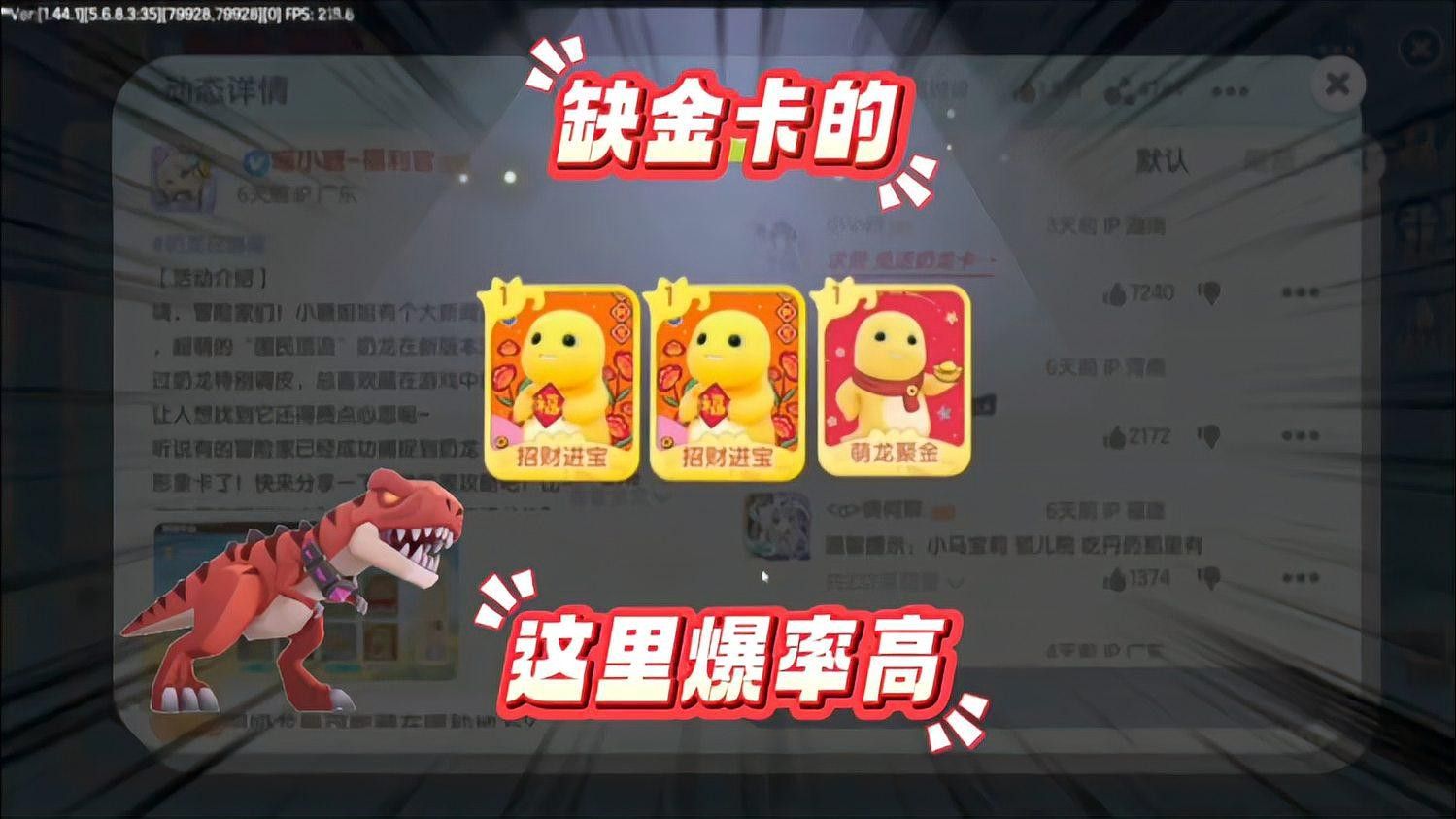 如何找到更多免費招財龍資源