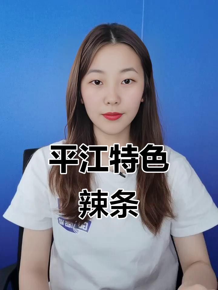 平江的土特產有哪些（平江十大特產必買清單糯團麻麻平江十大特產必買清單）