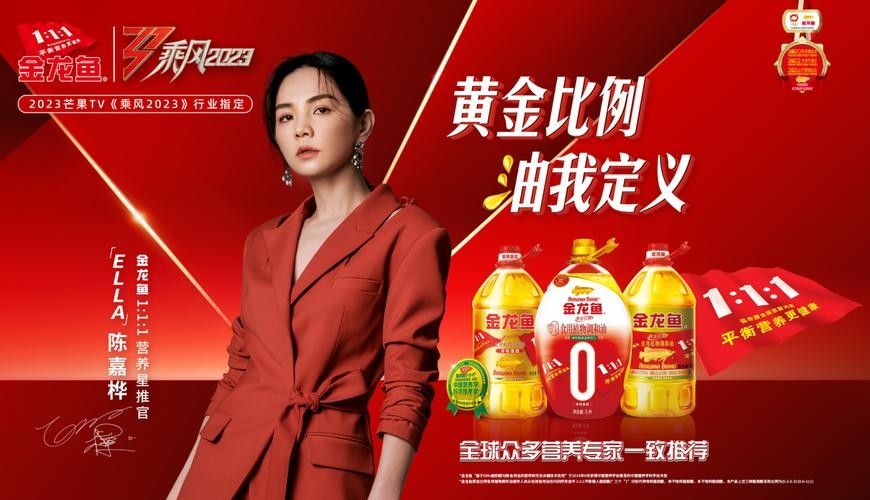 金龍魚最新的廣告是什么（金龍魚最新廣告是什么？）