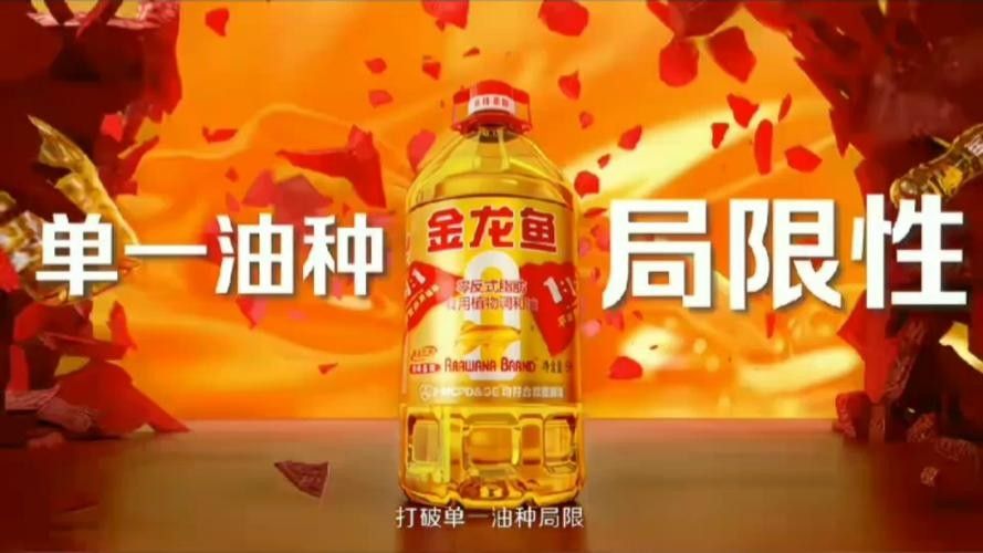 金龍魚最新的廣告是什么（金龍魚最新廣告是什么？）