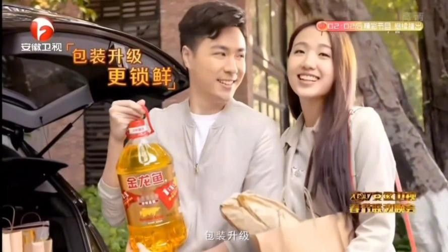 金龍魚最新的廣告是什么（金龍魚最新廣告是什么？）