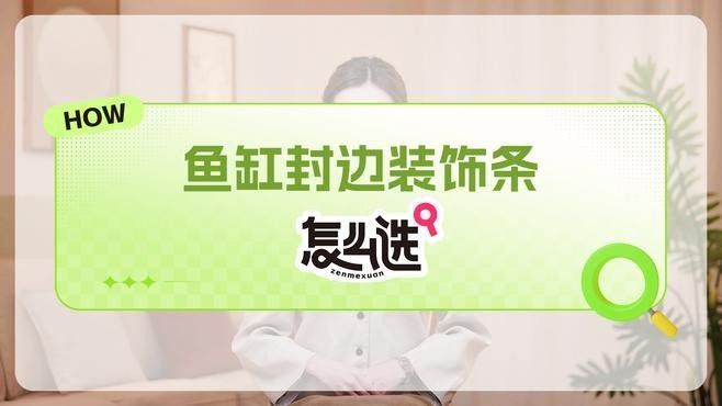 給我推薦一些金龍魚魚缸裝飾品