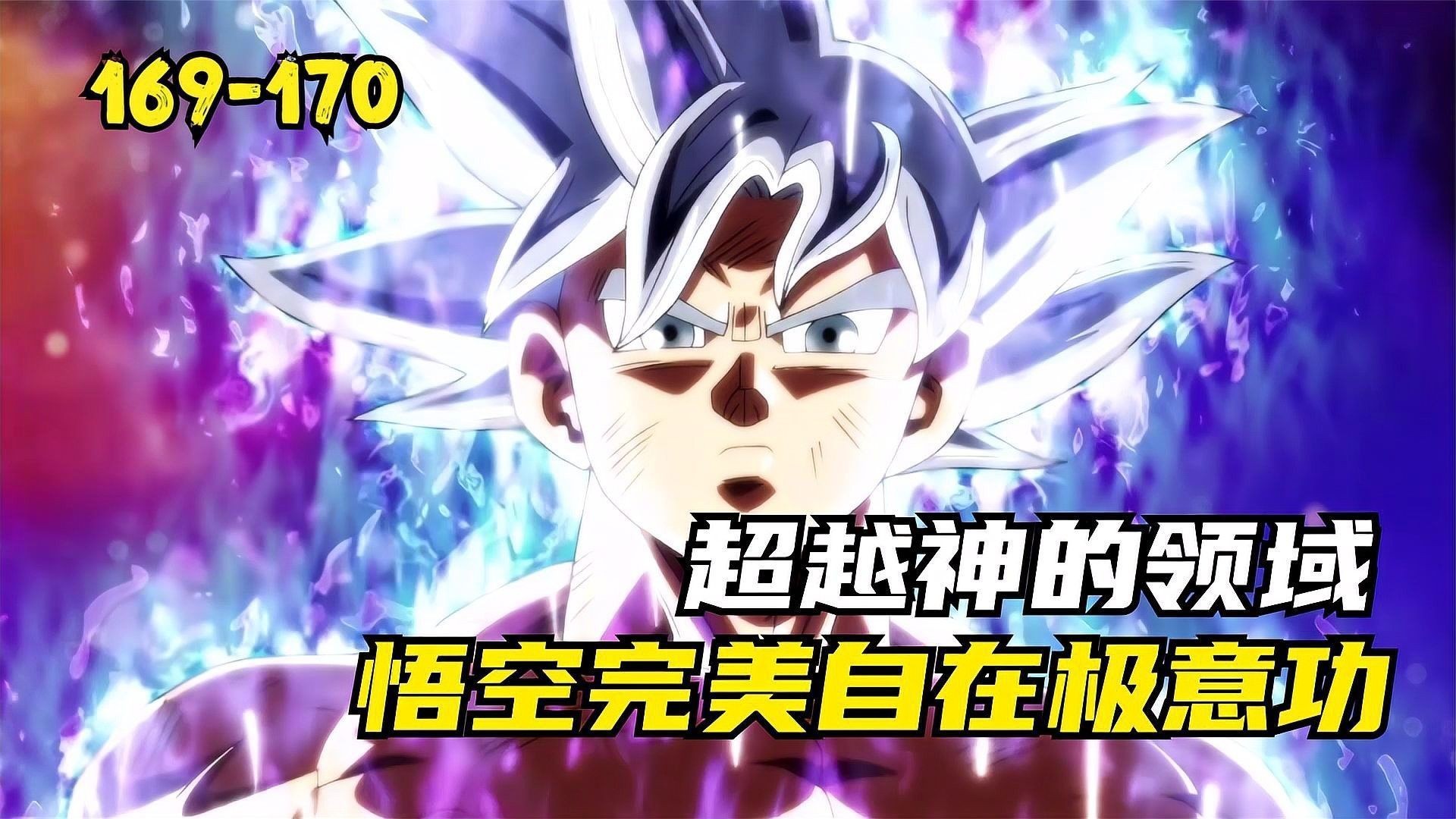 吉連的第二階段狀態有多強（《龍珠超》力量大會篇中的巔峰戰力表現其實力可總結如下）