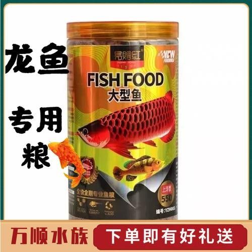 紅龍魚飼料的價(jià)格是多少