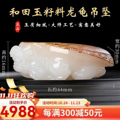 和田玉龍龜的價格范圍是多少？（和田玉龍龜價格受到多種因素影響和田玉龍龜價格范圍）