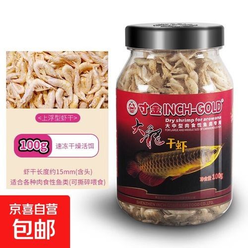 推薦幾款高質(zhì)量的龍魚(yú)專(zhuān)用餌料（龍魚(yú)專(zhuān)用餌料推薦）