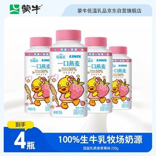含益生菌的酸奶排行榜（含益生菌酸奶排行榜）